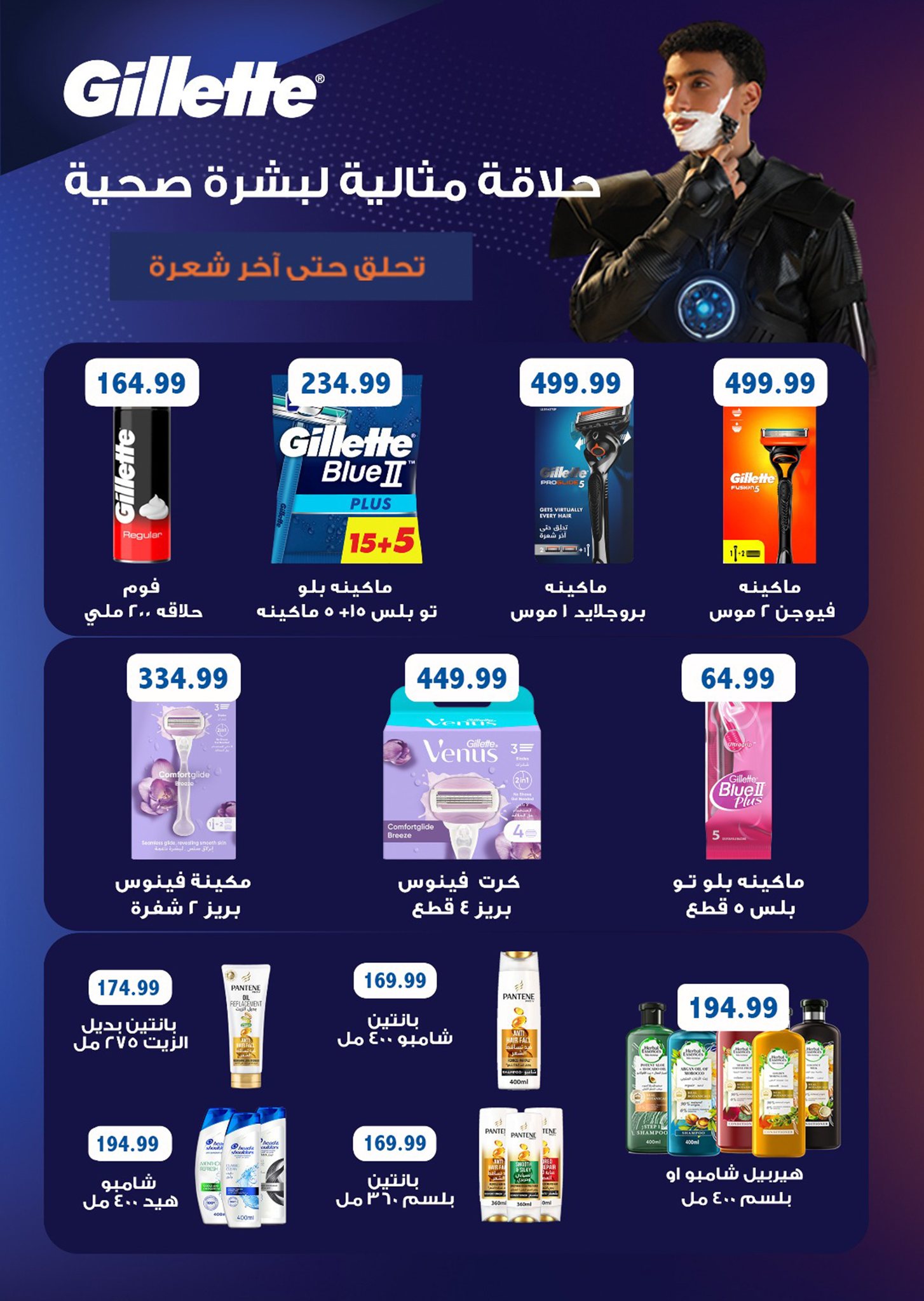 el-mahallawy-sons offers from 18sep to 4sep 2025 عروض اولاد المحلاوى من 18 سبتمبر حتى 4 سبتمبر 2025 صفحة رقم 97
